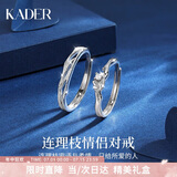 卡蒂罗（KADER）连理枝999银情侣戒指一对戒 生日礼物送女友