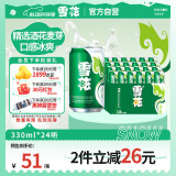雪花啤酒（Snowbeer）清爽 330ml*24听 口感冰爽【经典热销】 婚宴