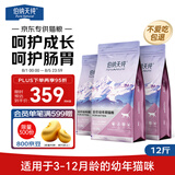 伯纳天纯猫粮专供款 宠物猫粮专供款三文鱼&蔓越莓幼猫粮6kg/12斤