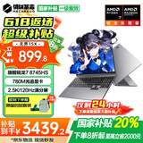 机械革命无界15X 【国家补贴20%】2025八大核旗舰锐龙R7 超清2.5K高性能手提本轻薄办公学生游戏笔记本电脑 【限时超补贴】八大核R7丨16G内存  1TB固态 780M光追显卡丨2.5K超清