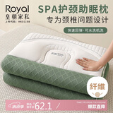 皇朝家私枕头枕芯 spa颈椎枕睡眠深度枕头芯家用 高枕 一只装