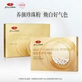 京润珍珠（gNPearl）珍珠粉组合(养颜美白粉100g+美容养颜粉100g)美白淡斑涂抹面膜粉