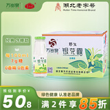 食为天含糖型野生金银花露饮料340ml*12瓶清凉茶饮品清清宝奶粉伴侣整箱