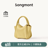 Songmont元宝包mini菜篮子春夏系列设计师款手提斜挎手机包 鹅梨黄 现货