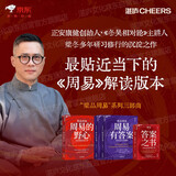 梁品周易 周易的野心 周易有答案 周易 答案之书 3册套装 三部曲 梁冬 新书 中国人自己的答案之书 你的困惑都有解 帮你看见内心深处的渴望 周易智慧入门全解 图书书籍 