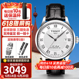 天梭（TISSOT）力洛克系列80机芯机械防水瑞士男士手表 七夕情人节礼物送男友 【机械】T006.407.16.033.00