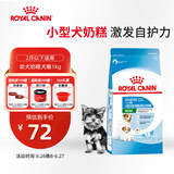 皇家皇家狗粮幼犬奶糕幼犬狗粮宠物小型犬MIS30全价犬粮 ≤2月1KG