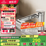 九牧（JOMOO）面盆水龙头硅黄铜机械臂浴室卫生间冷热洗脸盆洗手盆龙头32706