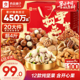 良品铺子 坚果礼盒2228g/2108g 每日坚果零食大礼包端午节送礼团购混发