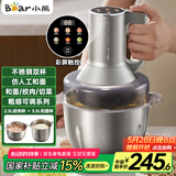 小熊（Bear）绞肉机家用 和面机多功能料理机宝宝辅食机婴儿打泥机搅拌机捣蒜器绞肉绞菜多功能一体机QSJ-W05G3