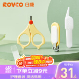 日康（rikang）婴儿护理套装宝宝剪刀 指甲钳  夹子 指甲锉 四件套RK-X4038 黄色