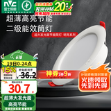 雷士（NVC） led筒灯简约超薄高亮大瓦数工厂天花板嵌入式天花灯背景装饰灯 2级能效-15W漆白正白-孔15-17cm