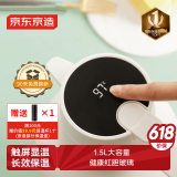 京东京造 保温壶 家用【智能温显】杯大容量热水瓶暖壶户外 炼乳白1.5L