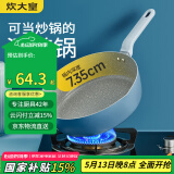 炊大皇平底煎锅 锅炒菜锅加深加高牛排煎锅多功能锅 电磁炉通用26cm