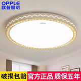 欧普照明欧普照明LED圆形水晶客厅灯卧室吸顶灯大气餐厅灯50/60/80/100CM 圆形80CM--三色变光