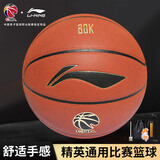 李宁（LI-NING）篮球 CBA比赛训练水泥地7号PU 成人青少年中考训练用球 LBQK967-1