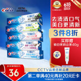 佳洁士3D炫白小苏打美白牙膏热销榜第一名防蛀清新口气共850g京东自营