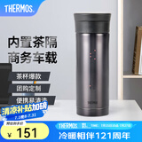 膳魔师（THERMOS）不锈钢保温杯男女茶杯车载便携水杯商务带茶隔可定制毕业礼物JMK 黑色 470ml