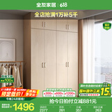 全友家居成品大衣柜顶柜组合卧室家具收纳储物柜子现代简约衣橱家用 四门衣柜+二门衣柜顶柜*2
