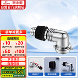 潜水艇（Submarine）xsw-3工程塑料镀铬洗衣机地漏专用接头滚筒涡轮通用型新弯头