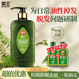 霸王防脱发洗发水控油去屑洗发液防断强韧洗发露洗头膏750ml