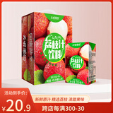 天喔茶庄 荔枝汁 果汁0脂肪果味饮料小包便携饮品250ml*16盒整箱装