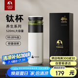 特美刻（TOMIC）保温杯男茶水分离茶杯纯钛茶隔抗菌杯焖茶杯男毕业礼物老师