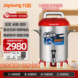 九阳（Joyoung）豆浆机商用5升早餐店酒店用自动加热现磨商用豆浆机供20人用 JYS-50S02 【湿豆款】营养星10升