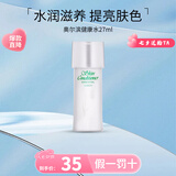 奥尔滨（ALBION）日本健康水爽肤精萃液330ml 保湿水澳尔滨爽肤水湿敷护肤节日礼物 健康水27ml
