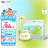 凯儿得乐丝薄日用纸尿裤L46片(9-14kg)超薄柔软透气大码婴儿尿不湿