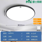 雷士led三防吸顶灯超薄防水卫生间浴室阳台卧室厨卫灯过道走廊灯 黑边28厘米24瓦【高亮白光】