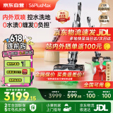 莱克【京东自营官方旗舰店】洗地吸尘器天狼星S6PlusMax多功能洗地机大吸力家用除螨吸扫一体自动清洗