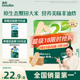 英氏（Engnice）婴幼儿蟹田米饼牛油果味宝宝零食磨牙饼干无添加食盐白砂糖48g
