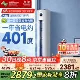 长虹（CHANGHONG）空调3匹熊猫懒新一级能效国家补贴20%空调省电客厅变频立式空调柜机KFR-72LW/ZDTTW2+R1以旧换新