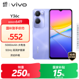 vivo Y36c 8GB+128GB 菱光紫 国家补贴 灵动外观 5000mAh大电池 90Hz高亮护眼屏 5G 拍照 手机