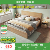 全友家居 北欧原木风次卧室单人床1.5米2米现代简约板式家用大床家具