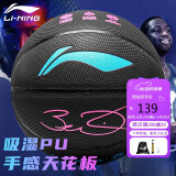 李宁篮球7号韦德签名款熔岩科技吸湿高弹PU材质赛级专业球LBQK389-8