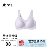 ubras【虞书欣同款】小奶皮云朵隐形无尺码内衣女粉底液文胸透气无痕 【小奶皮】柔灰紫色 均码 背心款(100-130斤)A-C杯