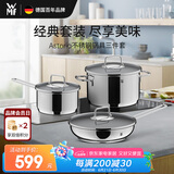 WMF德国福腾宝锅具厨具炖汤全套锅Astoria不锈钢锅具三件套厨房好物