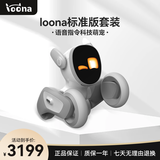 可立宝Loona机器狗 AI具身智能机器人 编程学习机器人 CES创新奖语言切换互动早教玩具 儿童礼物