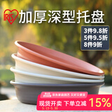 爱丽思花盆托盘花卉盆栽加厚底托接水盘花盘底座圆形花托深型塑料 5号深灰色-内径11cm