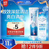 佳洁士3D炫白双效热销榜牙膏170g防蛀含氟牙膏清新口气京东自营