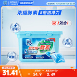 家安（HomeAegis）玫瑰铃兰洗衣凝珠26颗（椰子油精华护衣护色 浓缩酵素8倍洗净力）