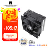 Thermalright(利民)Assassin X 120 V2 CPU风冷散热器 4热管散热器 双平台S-FDB轴承  附带TF4硅脂 AX120 V2 
