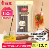 美丽雅一次性吸管咖啡搅拌棒 150支独立包装 食品级奶茶三品吸管
