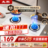 先科燃气灶天然气煤气灶双灶具大火力嵌入式聚能猛火节能天然气灶液化气炉灶台式纯铜炉头定时灶防干烧 (刀锋旋火)童锁+熄保+加厚不锈钢 天然气（大火力）