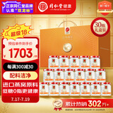 同仁堂北京同仁堂即食燕窝低糖长辈妈妈孕妇补品营养品礼盒礼品70g*30瓶