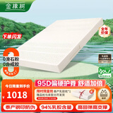 金橡树泰国原产进口天然乳胶床垫乳胶垫150*200*5cm94%乳胶含量泰优95D