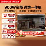 格兰仕（Galanz）家用微波炉 变频微波炉烤箱一体机 900瓦速热 省电一级能效 23升不锈钢内胆 平板式光波炉A7(B3)