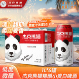 杰克熊猫 精酿小麦白啤 原麦汁浓度10.2°P 1L*6罐 整箱装  